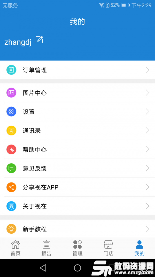 视在免费版(摄影摄像) v1.9.7.0 安卓版