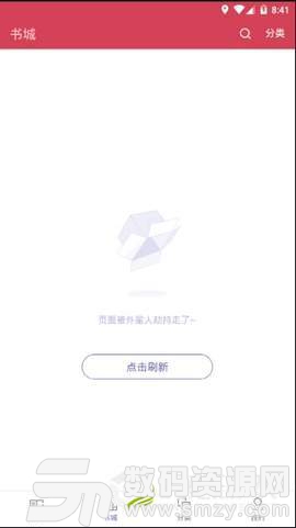 小疙瘩小说最新版(资讯阅读) 1.4.1 免费版