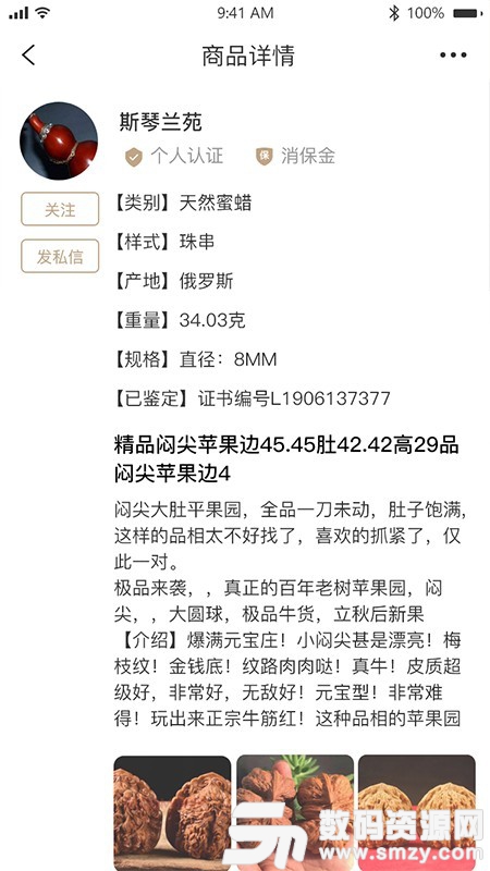 昌禾拍卖免费版(网络购物) v1.2.1 最新版
