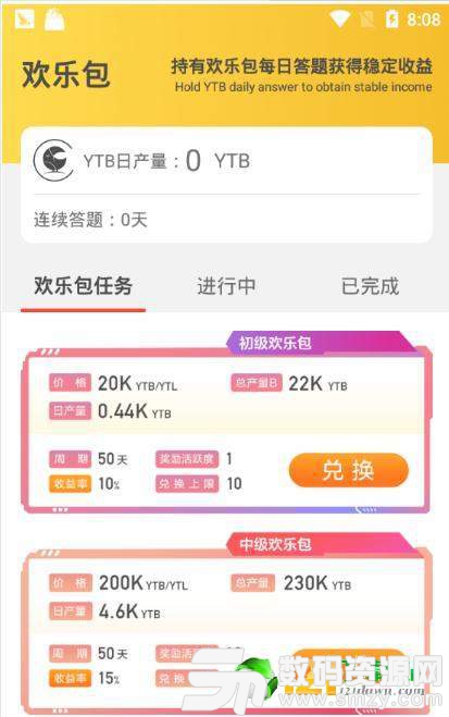 Youtta Chain最新版(生活休闲) v1.2.1 安卓版