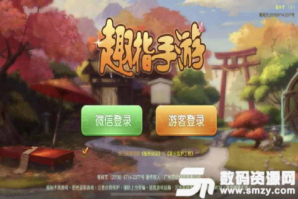 趣指手游最新版(生活休闲) v1.3 安卓版