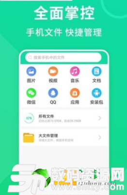 绿色清理大师最新版(生活休闲) v1.4.0 安卓版