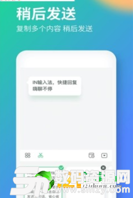 IN輸入法最新版(生活休閑) v1.1 安卓版