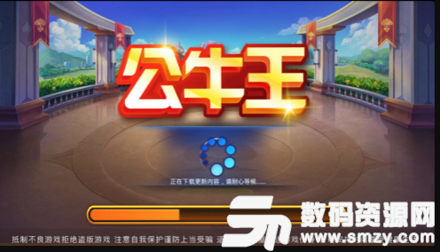 公牛王棋牌最新版(生活休闲) v1.2 安卓版