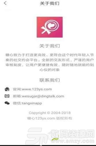 糖心免费版(社交娱乐) v1.4 手机版