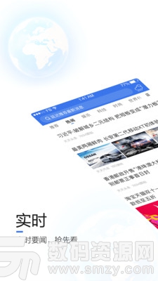天天新闻最新版(新闻资讯) v2.5.2 免费版