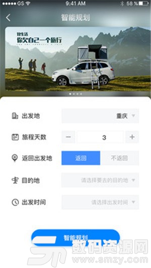 驴叨叨自驾免费版(旅游出行) v1.1.5 安卓版