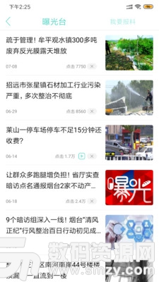 大小新闻最新版(新闻资讯) v4.1.1 手机版