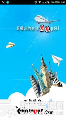 飛鶴差旅最新版(旅遊出行) v1.10.1 免費版