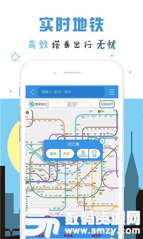 走世界自由行手机版(旅游出行) v1.5.0 免费版