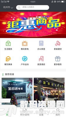 乐圣游手机版(旅游出行) v1.1.8 免费版