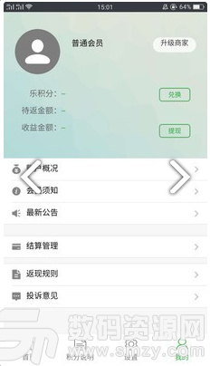 乐圣游手机版(旅游出行) v1.1.8 免费版