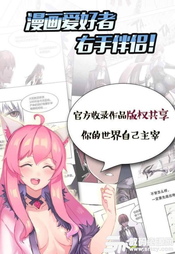 geek漫画手机版(资讯阅读) v1.2 免费版