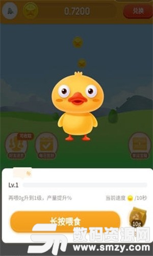 天天喂鴨最新版(金融理財) v1.1.0 手機版