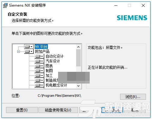 Siemens NX官方版