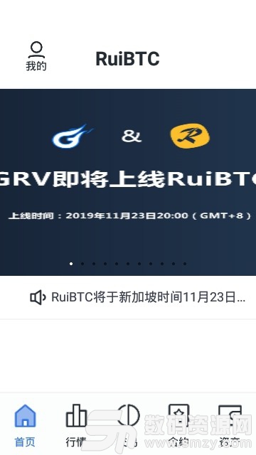 RuiBTC交易所免费版(金融理财) v2.2.8 最新版
