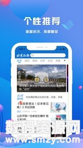 北京头条免费版(资讯阅读) v2.7.3 最新版