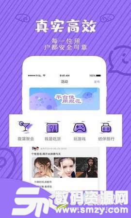 Fere交友最新版(社交娱乐) v1.2.1 免费版