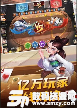 調兵山樂美棋牌最新版(生活休閑) v1.0 安卓版