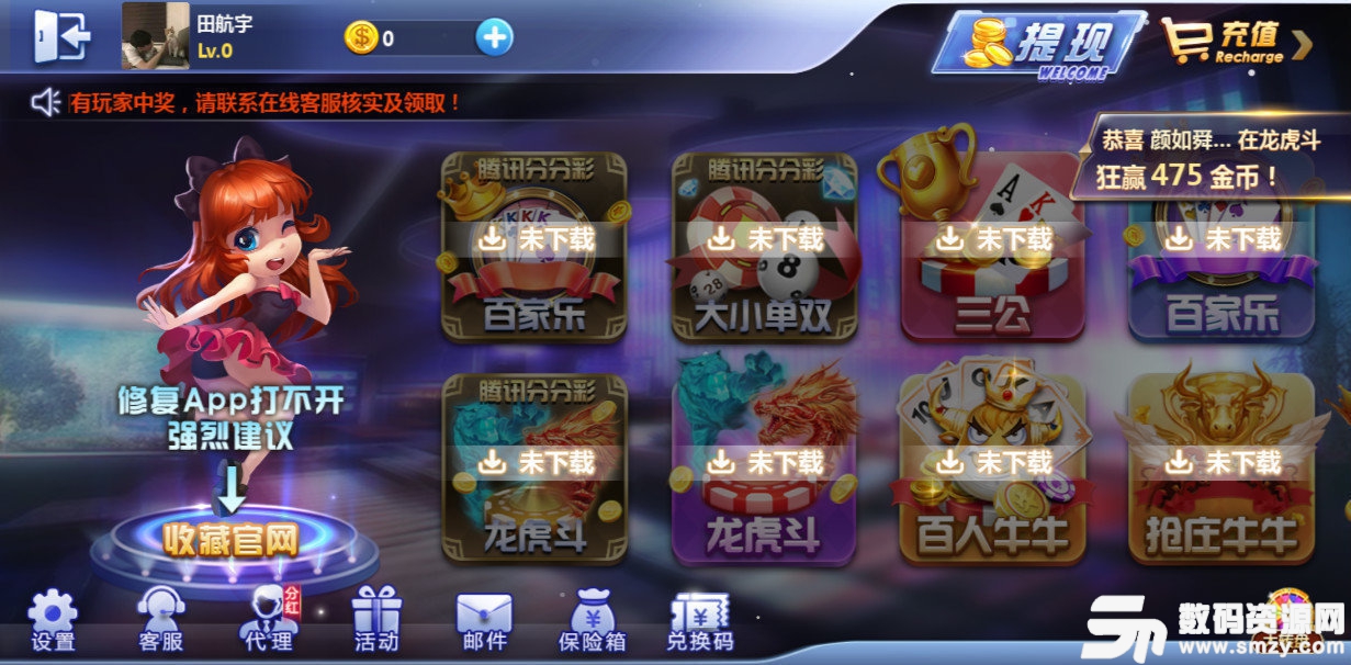 天宇娱乐棋牌最新版(生活休闲) v1.2.3 安卓版