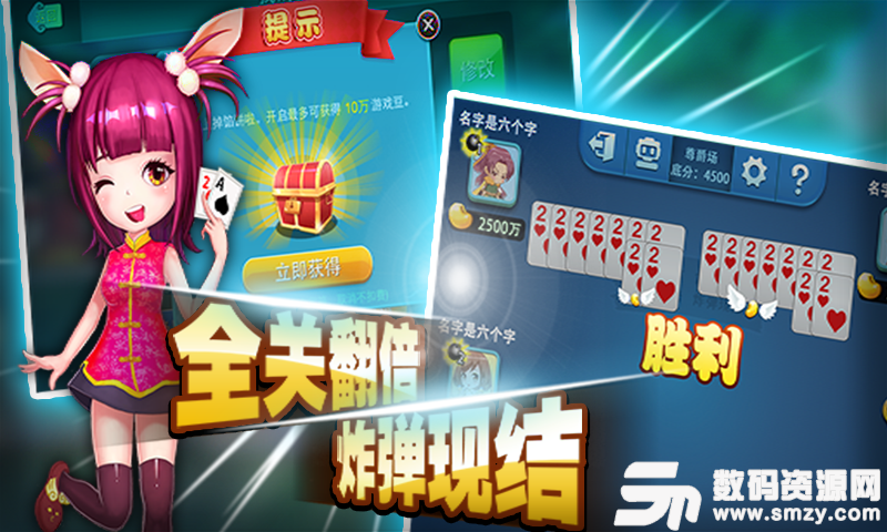 頂上棋牌最新版(生活休閑) v1.1 安卓版