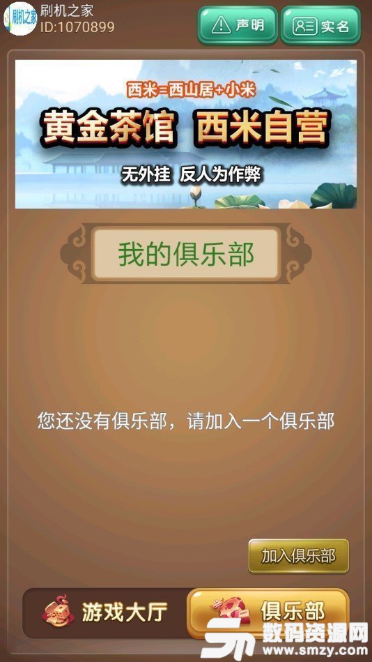 黄金茶馆棋牌最新版(生活休闲) v1.3 安卓版