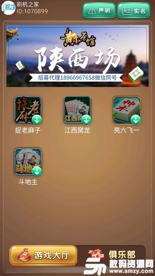 黄金茶馆棋牌最新版(生活休闲) v1.3 安卓版