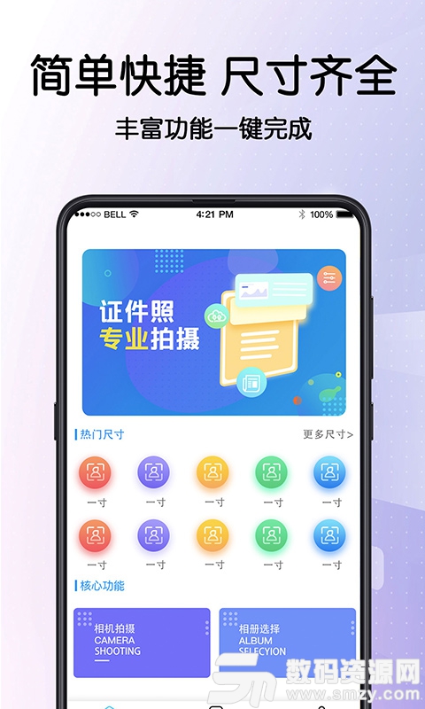 毕业证件照免费版(证件照) v2.2 手机版