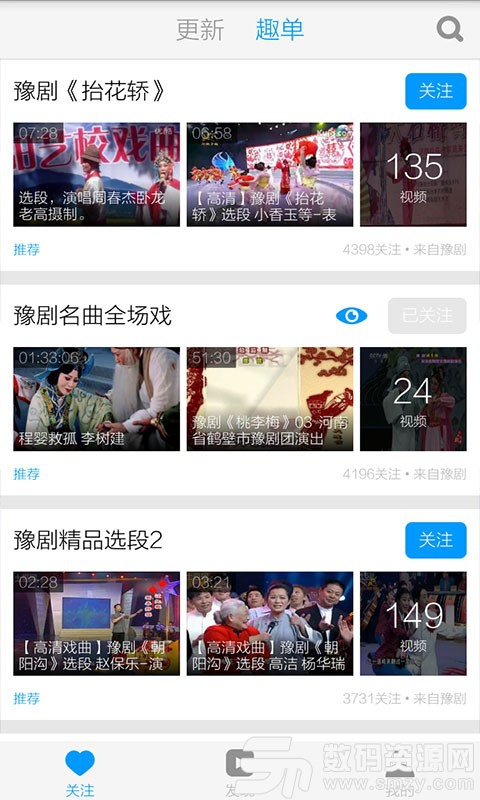 河南豫剧大全免费版(影音播放) v5.6.1 安卓版