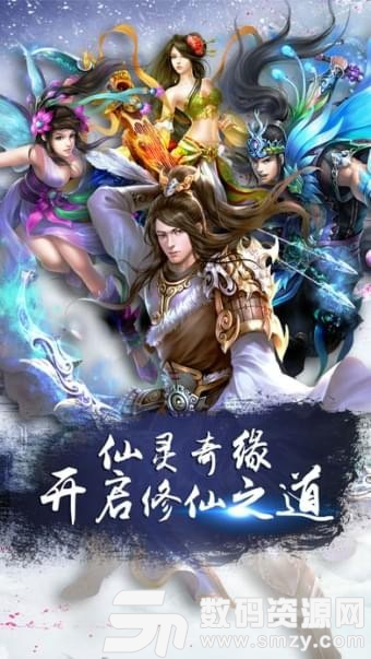 仙灵奇缘传奇手机版(角色扮演) v1.2.164 最新版