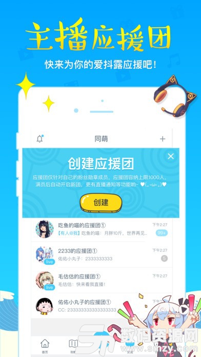 bilibili link最新版(影音播放) v4.6.1 免费版