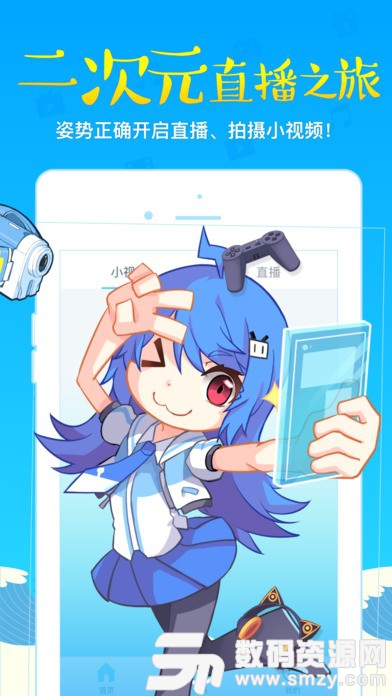 bilibili link最新版(影音播放) v4.6.1 免费版