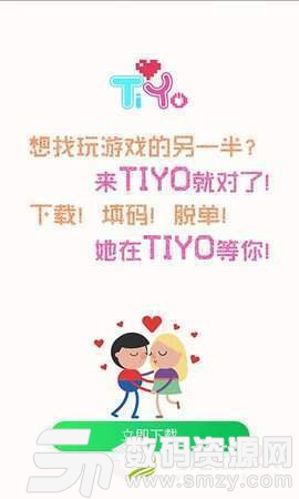 Tiyo最新版(社交娱乐) v1.3.4 免费版