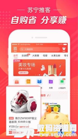 苏宁推客手机版(苏宁) v5.10.3 安卓版