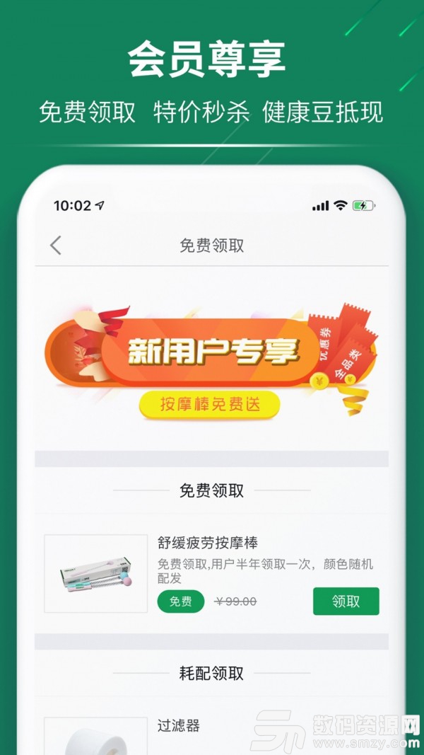 德达康健免费版(网络购物) v1.3.7 手机版