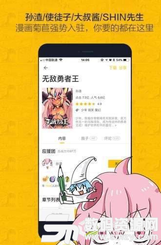 雷点漫画安卓版(资讯阅读) v1.2 免费版