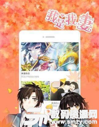 飞轨漫画手机版(资讯阅读) v1.5 最新版