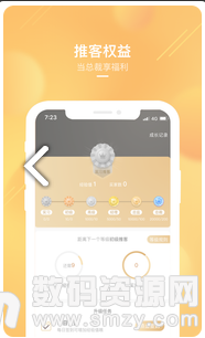 苏宁推客手机版(苏宁) v5.10.3 安卓版