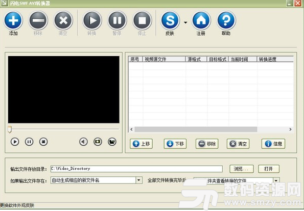 闪电SWF/AVI视频转换器