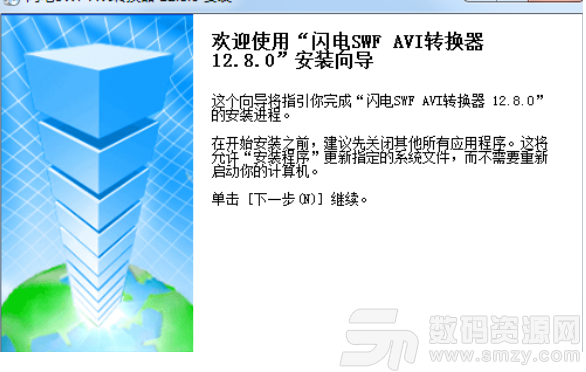 闪电SWF/AVI视频转换器最新版