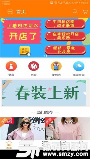 惠上街安卓版(网络购物) v1.3 免费版