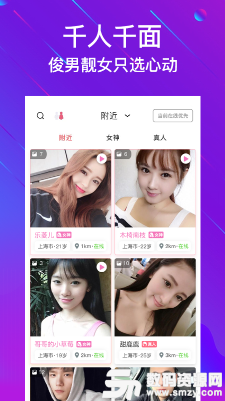 窈窕最新版(社交聊天) v1.4.5 手机版