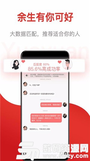 悦缘婚恋最新版(社交聊天) v1.1.0.1027 免费版