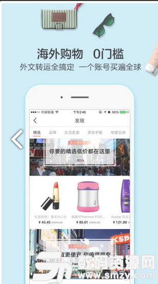 全日空海淘安卓版(网络购物) v2.11.3 免费版