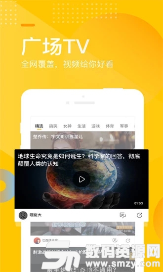 手机搜狐安卓版(浏览阅读) v3.12.0 最新版
