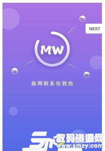 脉网手机版(社交娱乐) v1.0.8 免费版