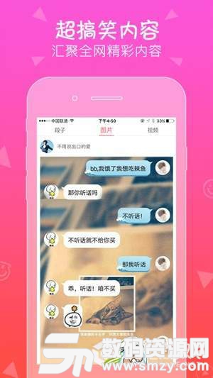 糗事段子最新版(社交娱乐) v1.0 免费版