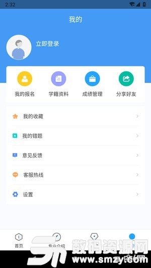 自考一点通安卓版(学习教育) v1.1.1 手机版