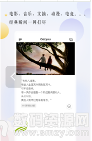 Cozyou最新版(社交娱乐) v1.0.0 手机版
