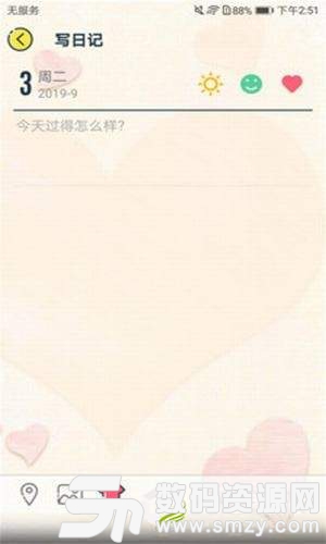 合租恋爱日记免费版(社交娱乐) v1.11.1 最新版